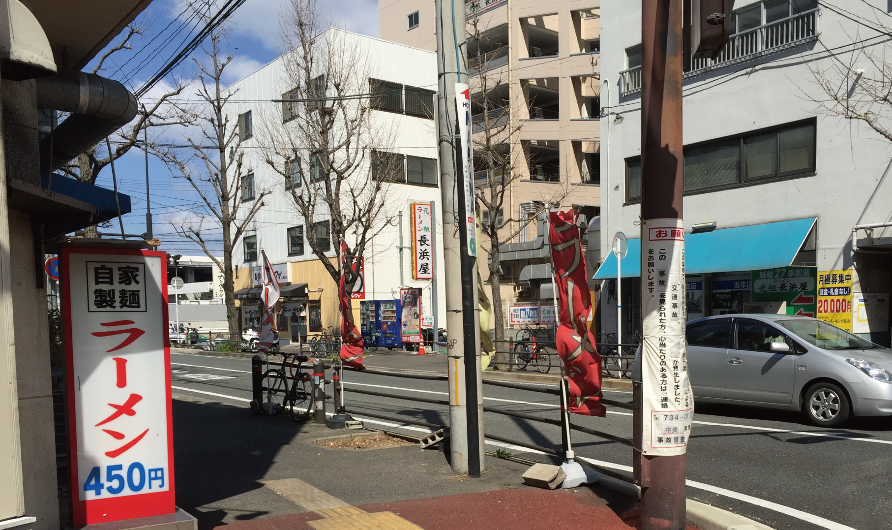 長浜賃貸事務所