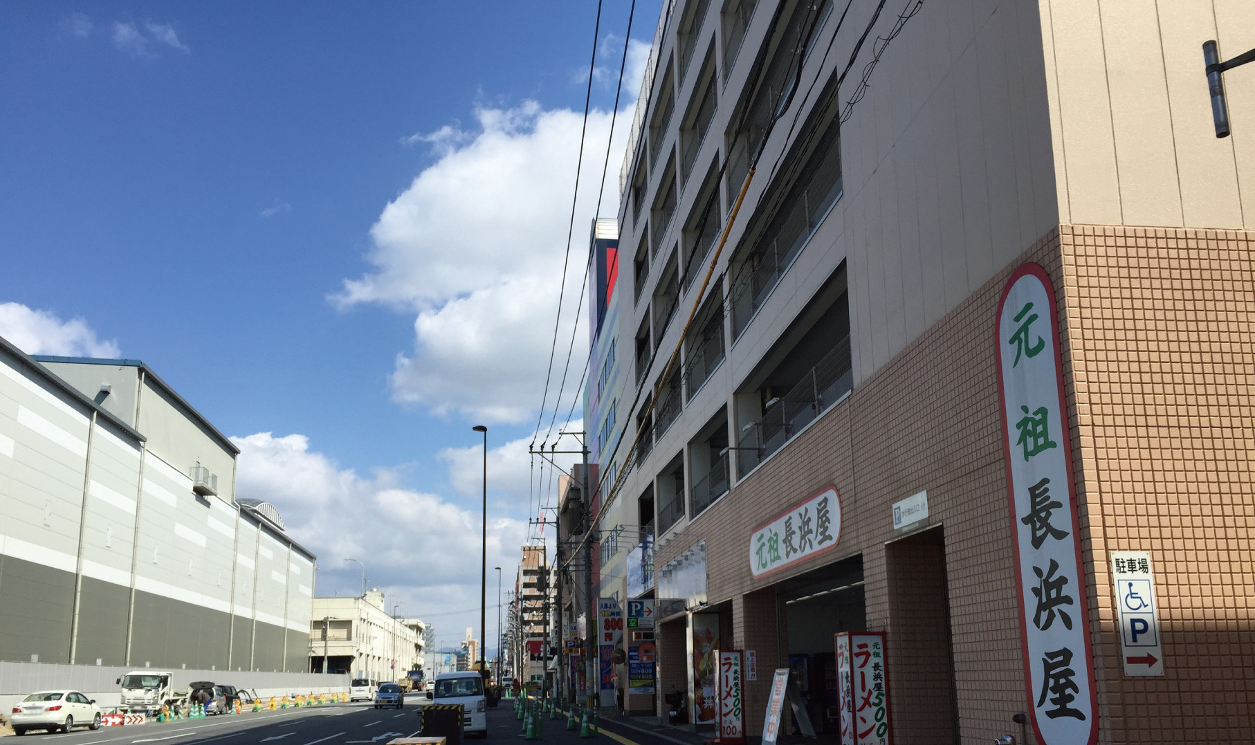 長浜賃貸事務所