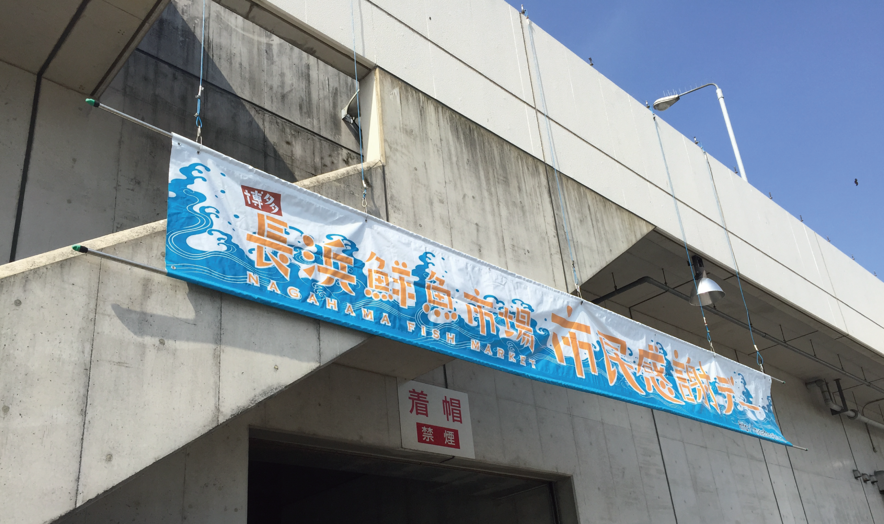 長浜賃貸事務所