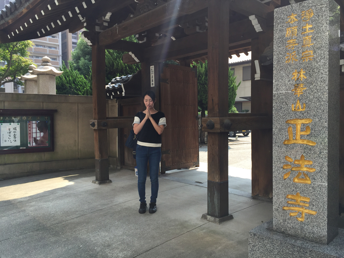 大禅ビル 正法寺