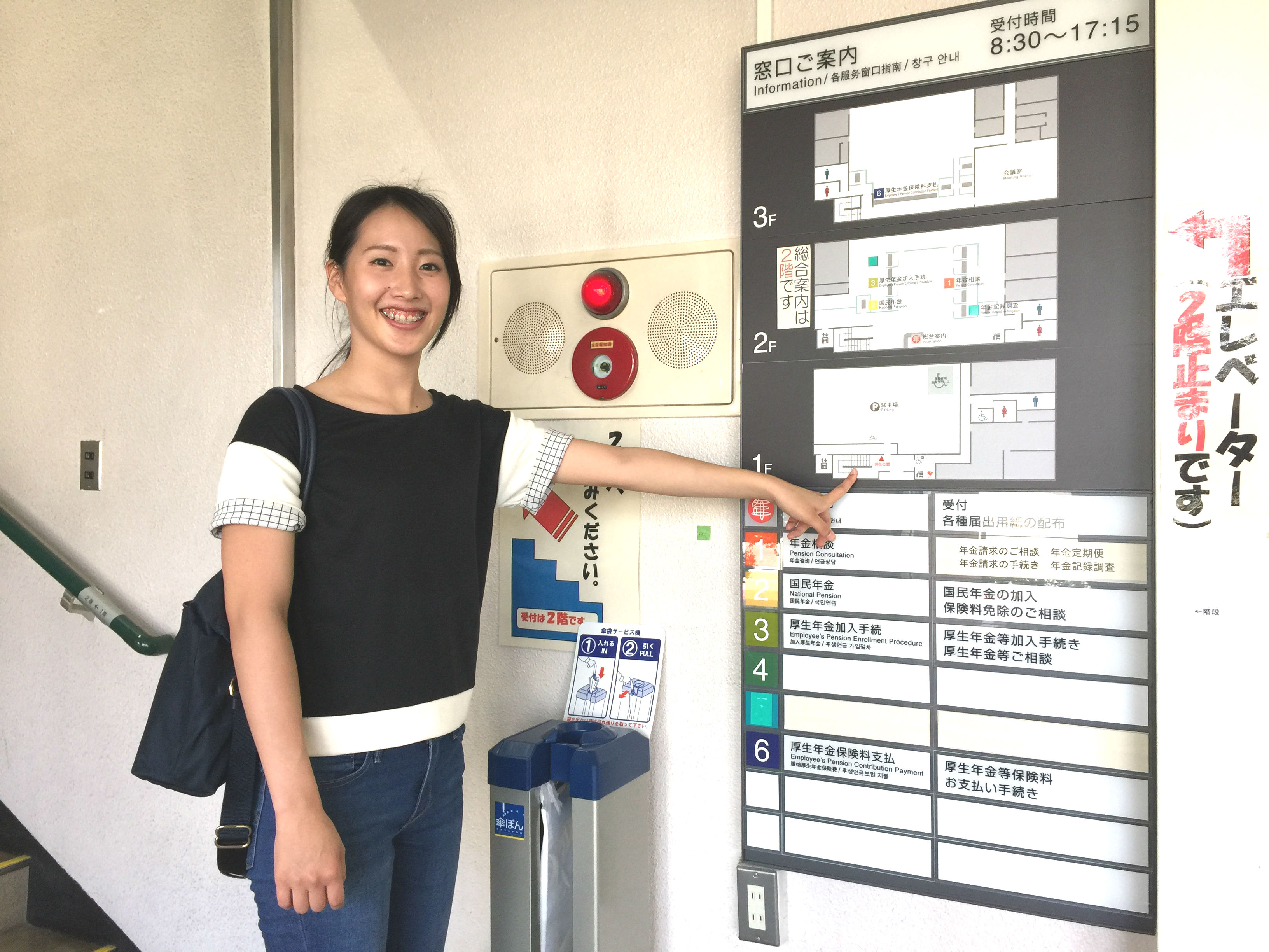 中福岡年金事務所