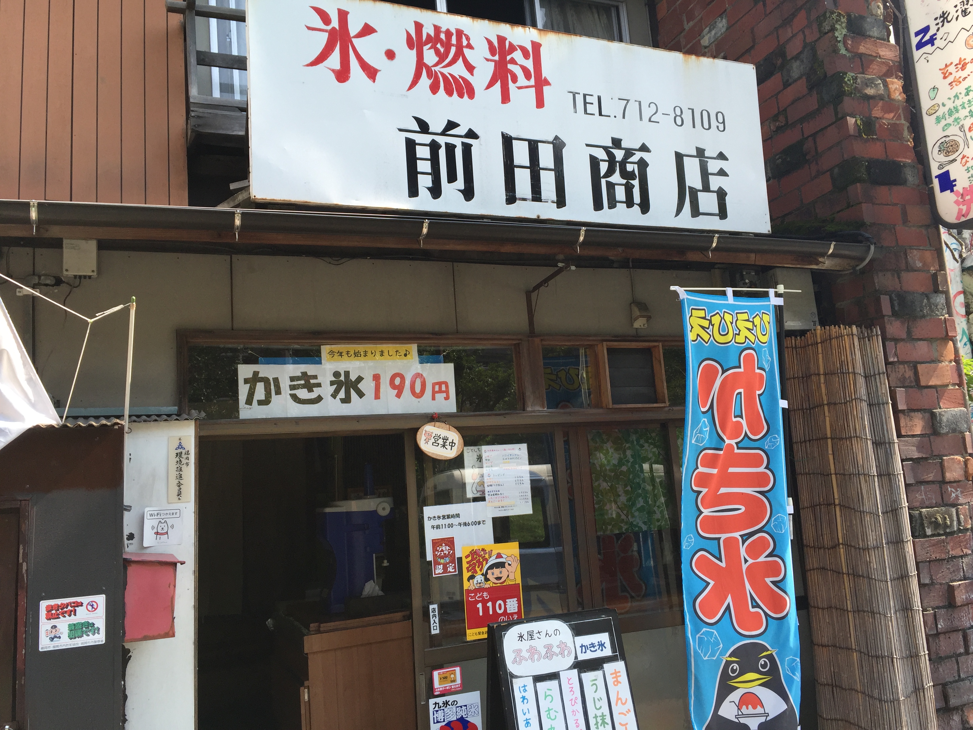 前田商店