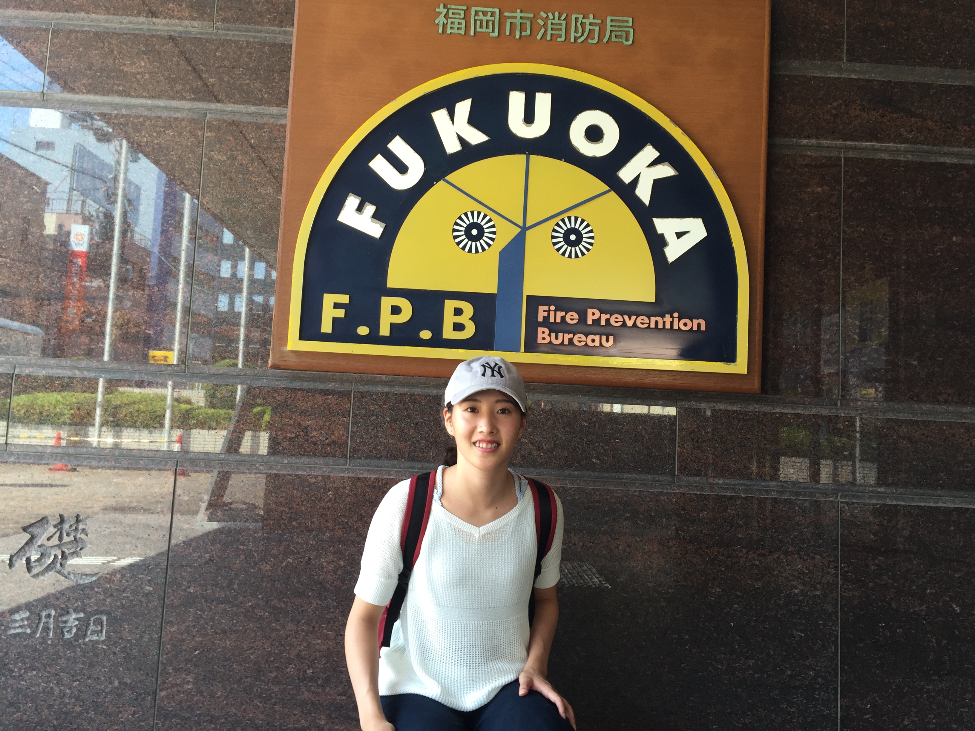 福岡市消防局