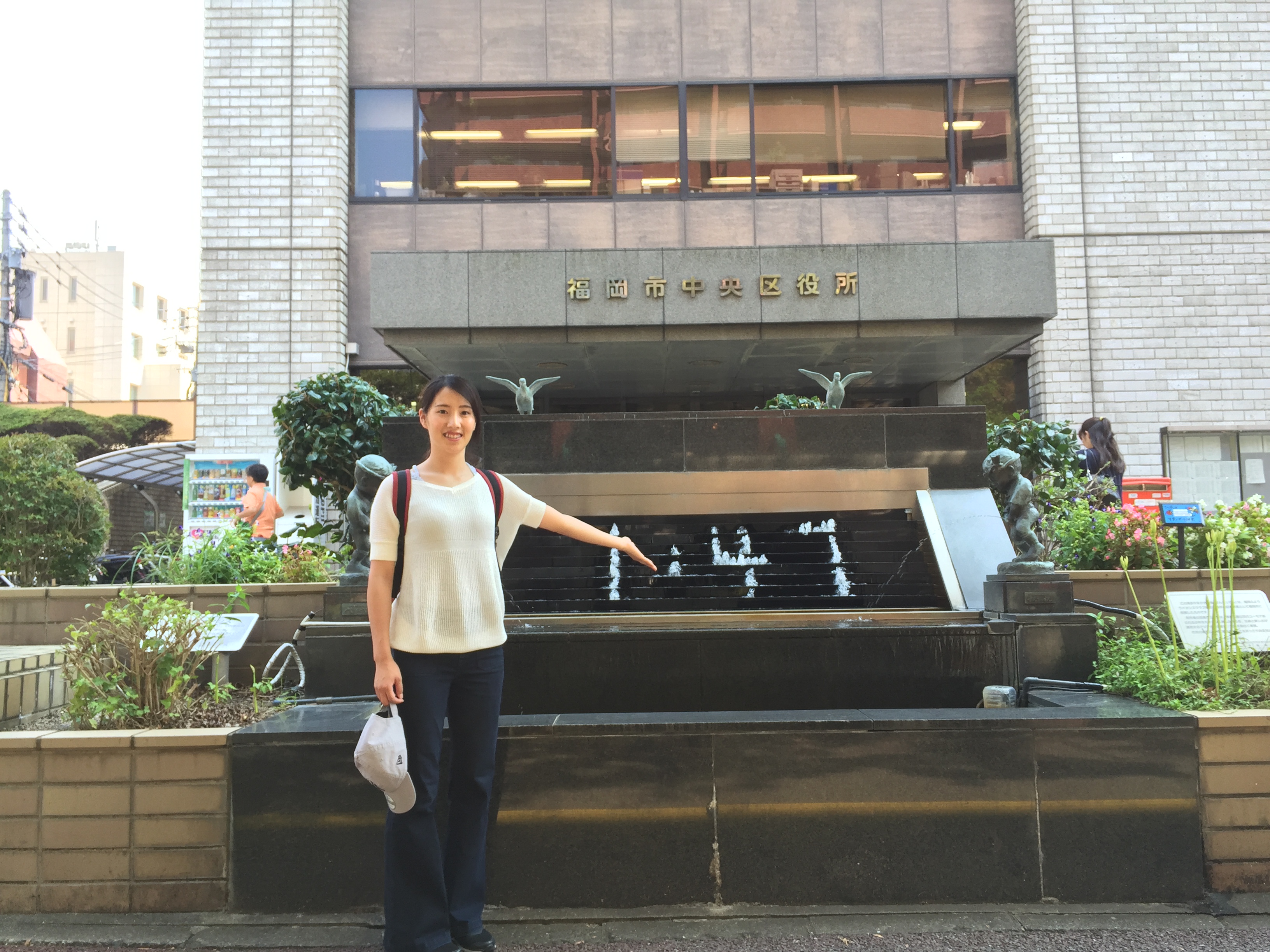 福岡市中央区役所