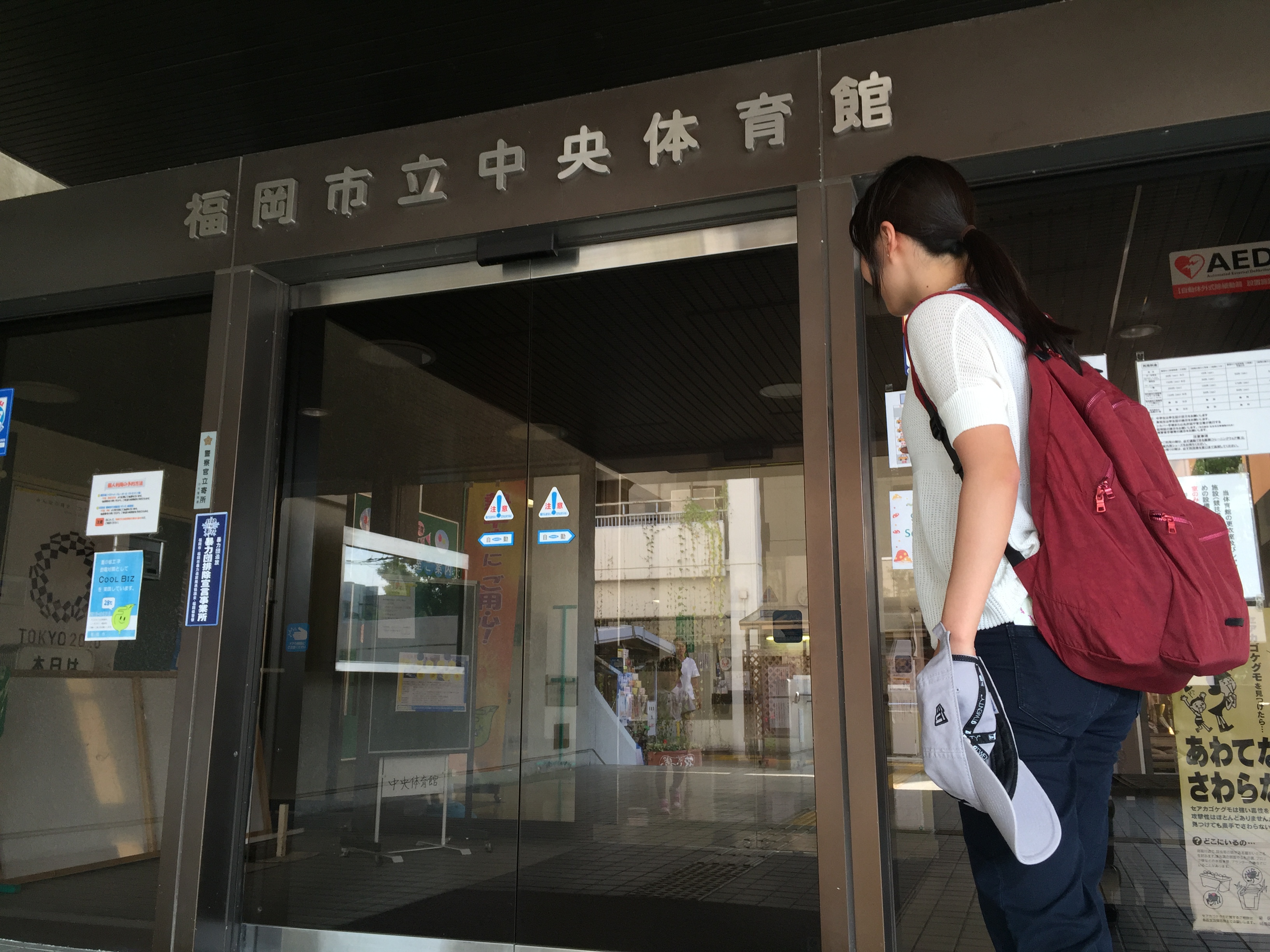 福岡市立中央体育館