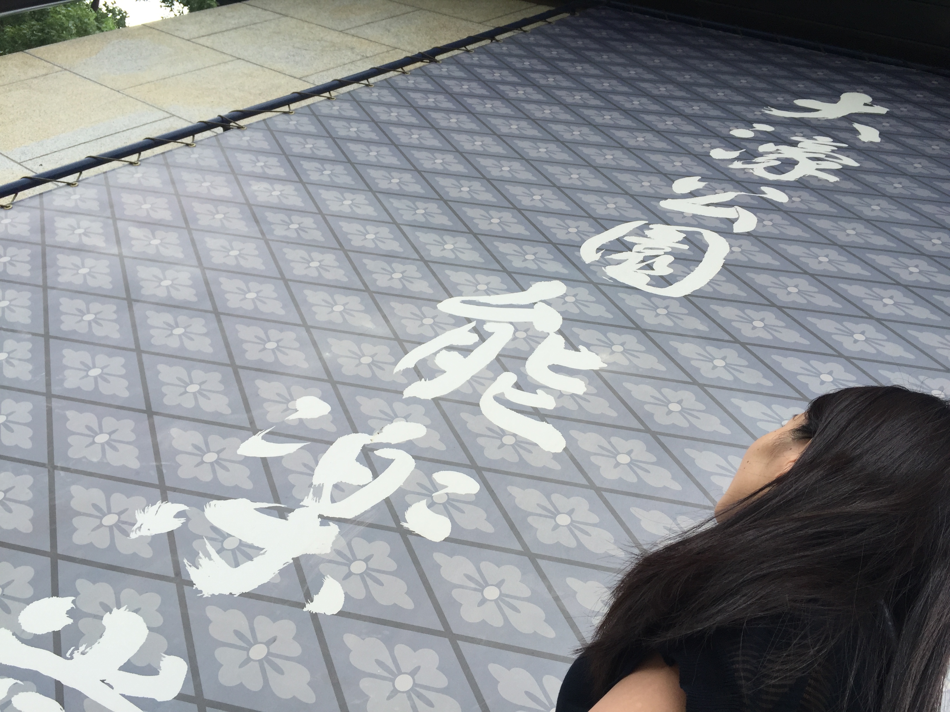 大濠公園能楽堂