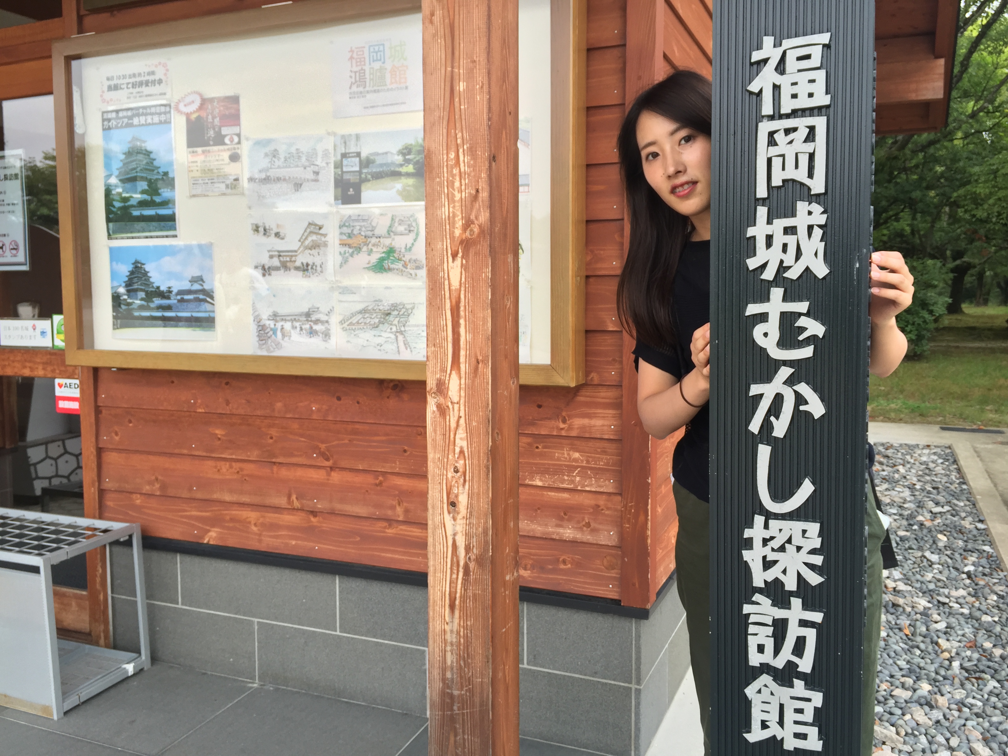 福岡城むかし探訪館