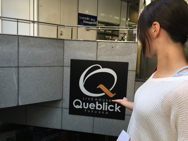 大禅ビル周辺情報、ライブハウスQueblick(キューブリック)