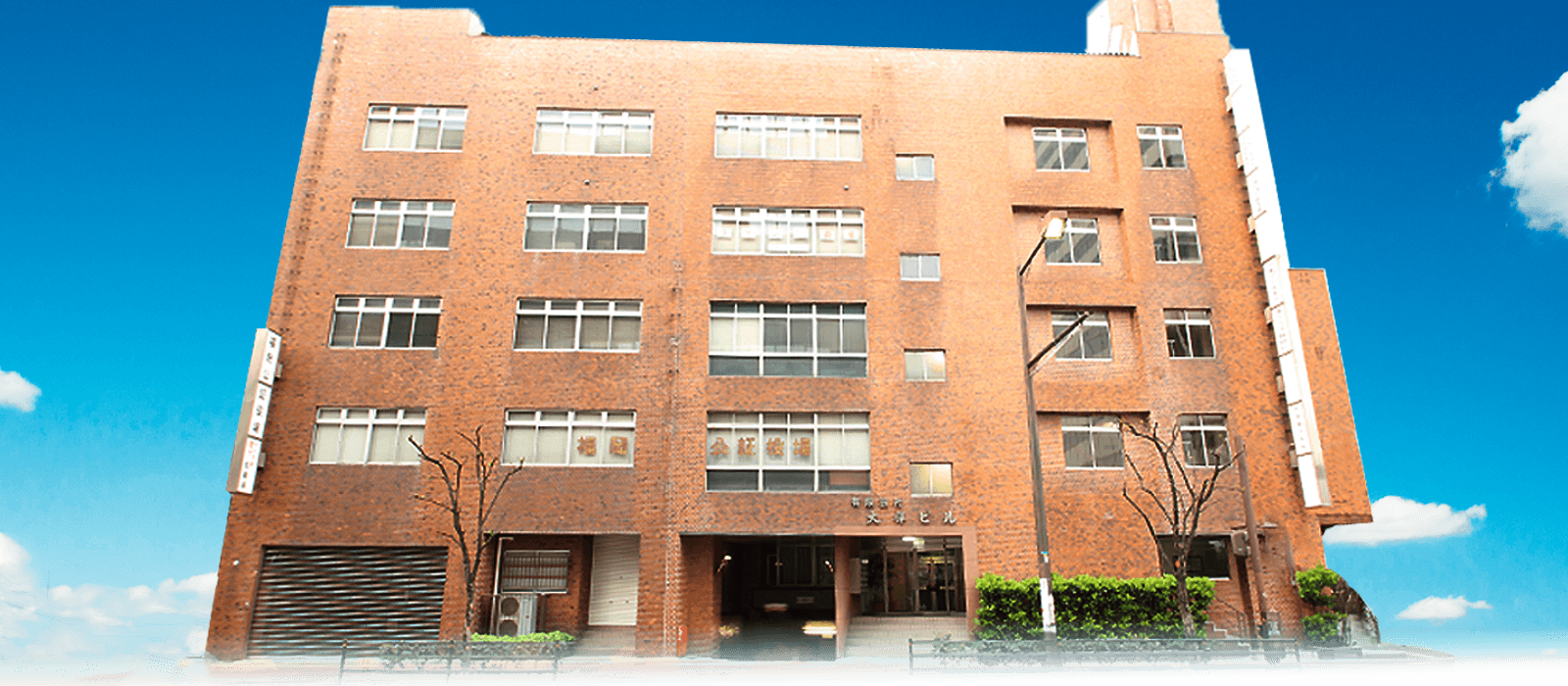 有限会社大禅紹介