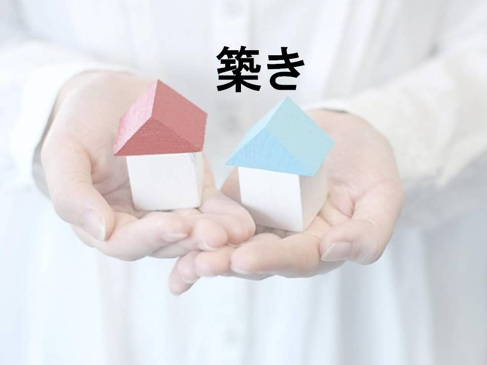 コンセプトチェック