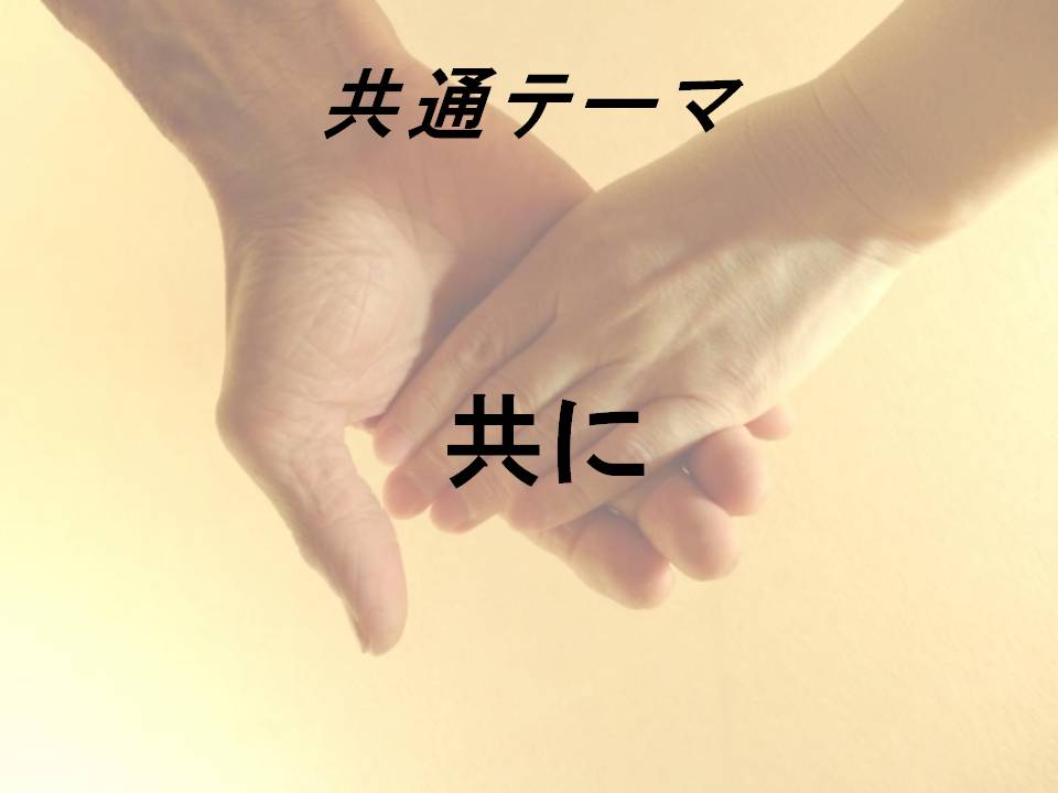 コンセプトチェック