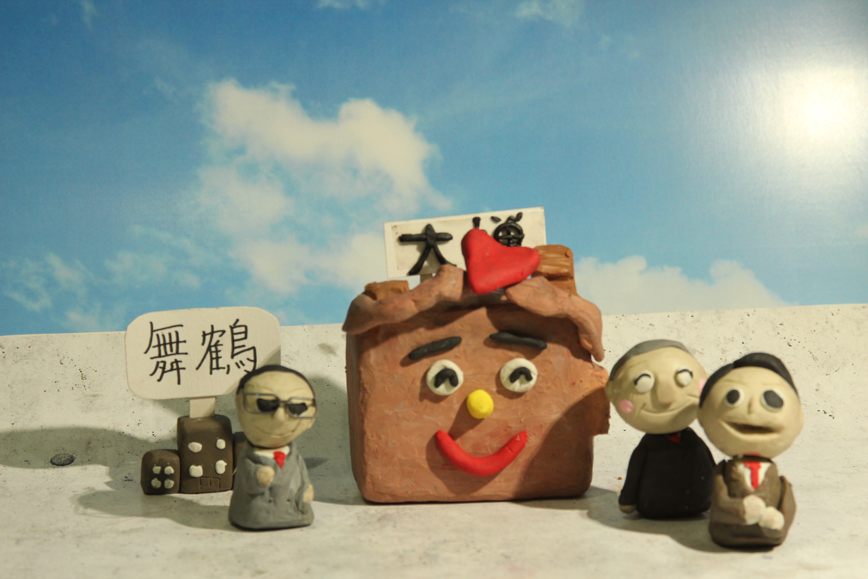 クレイアアニメ作成その5