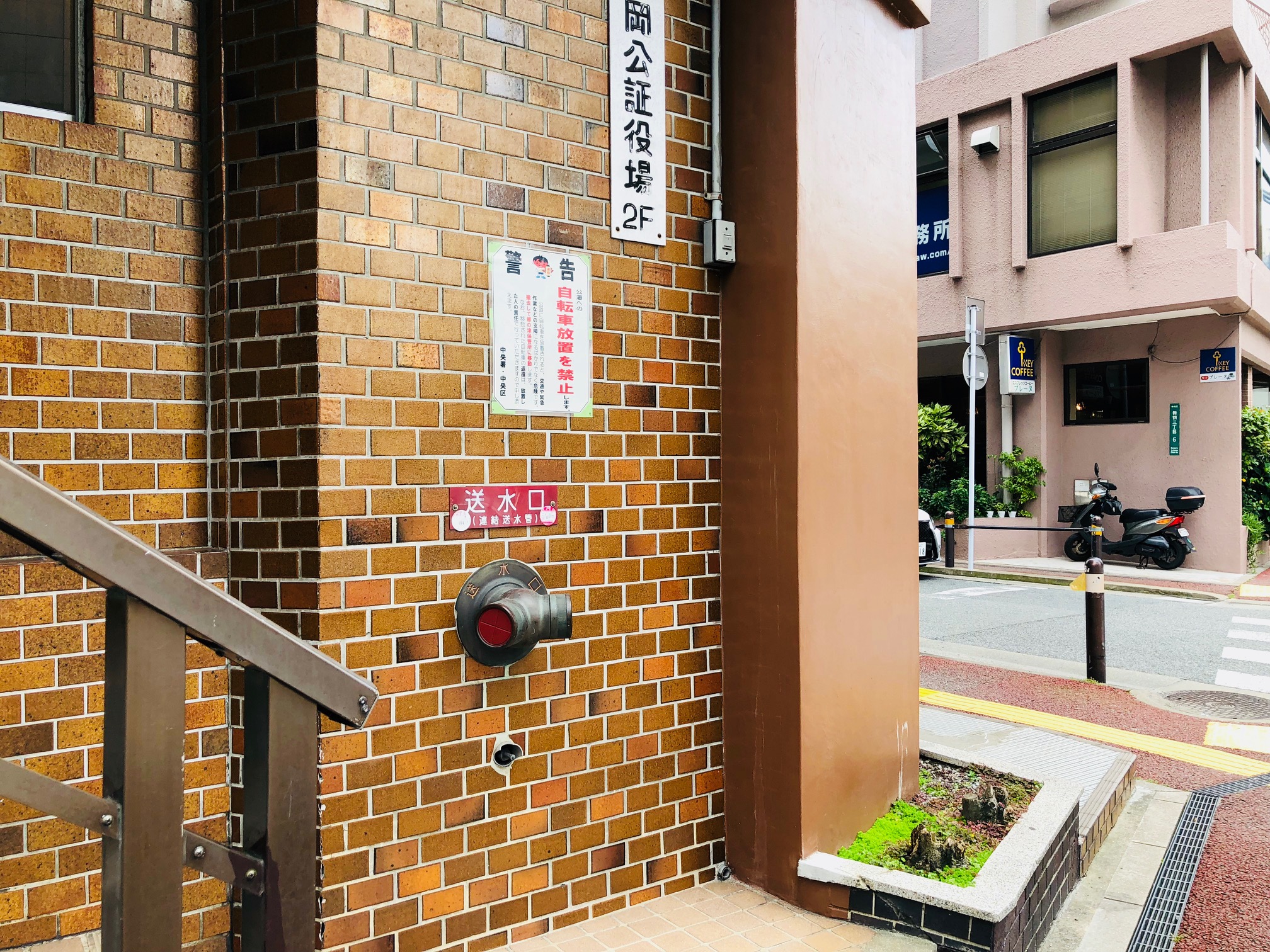 玄関タイル補修