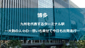 福岡市大禅ビル博多駅の写真