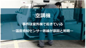 福岡赤坂貸事務所空調設備