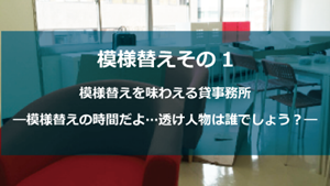 福岡赤坂貸事務所写真