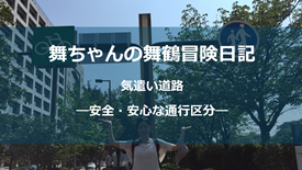 大禅ビル(賃貸オフィス：福岡市中央区舞鶴 気遣い道路