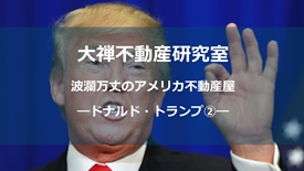 トランプ