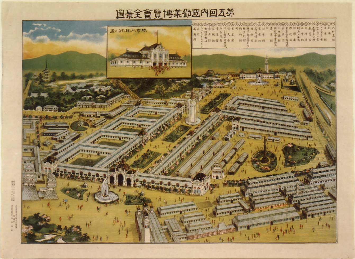 第五回内国勧業博覧会