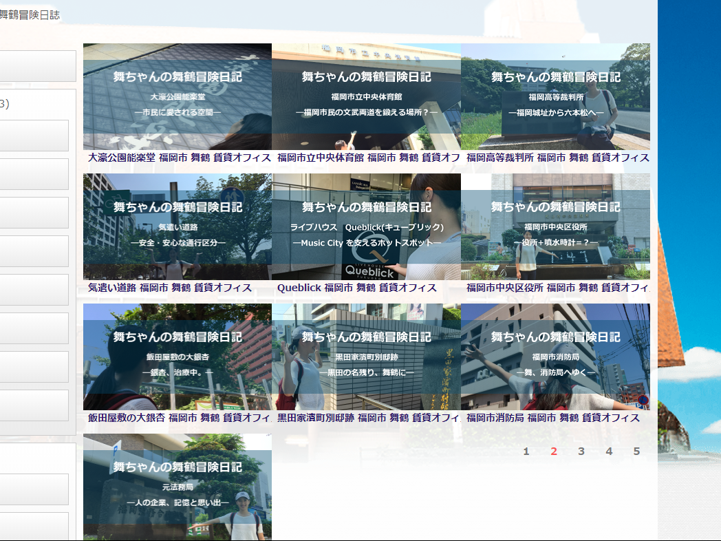 大禅ビル_場の記憶