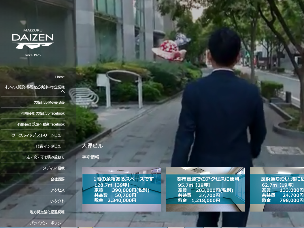 大禅ビルサイト