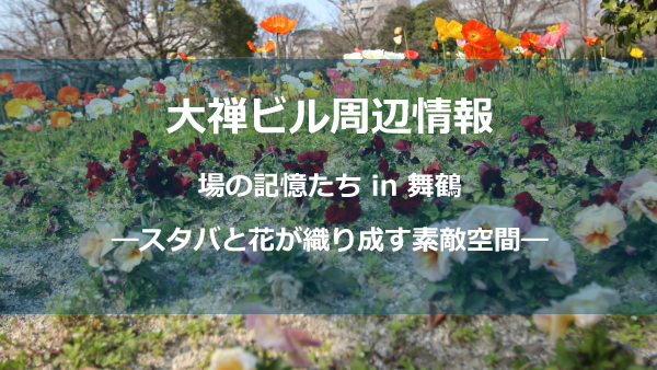 スタバと花しょう