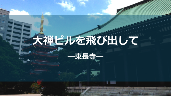 福岡タワーしょう