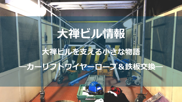 カーリフトしょう