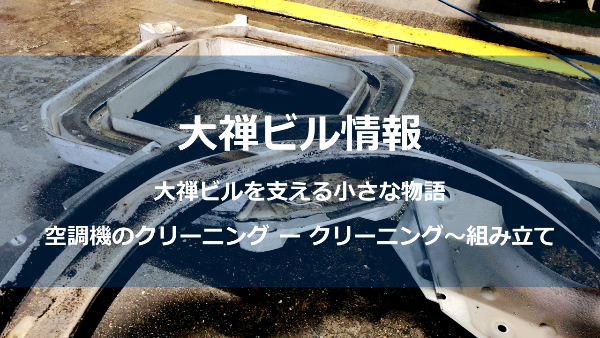 組み立てしょう