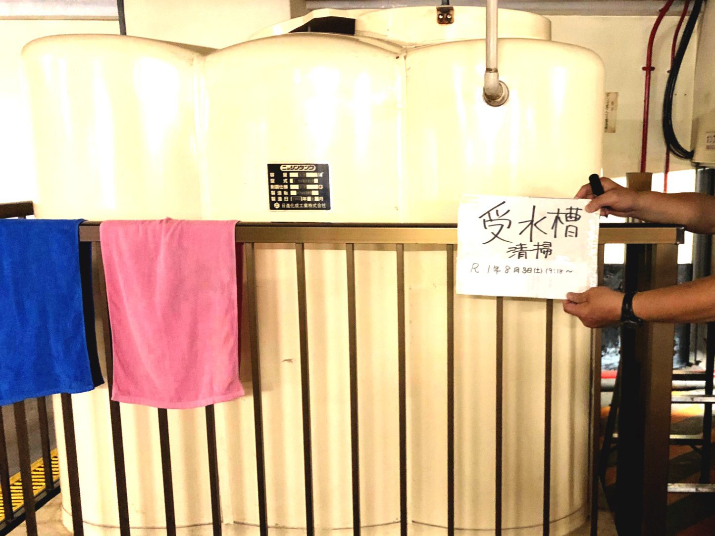 貯水槽しょう (1)