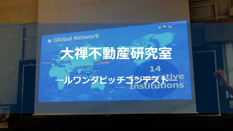 ルワンダサムネ_しょう