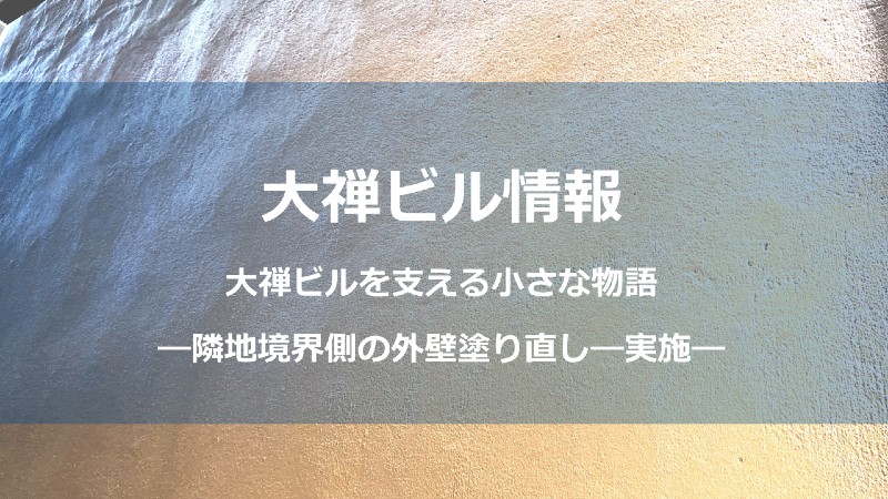 外壁塗装_実施サムネしょう