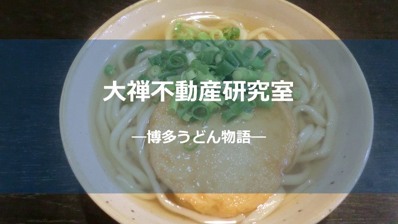 うどんサムネ_しょう