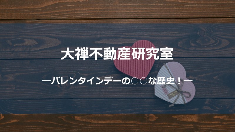 バレンタインサムネしょう