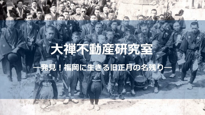 旧正月サムネしょう