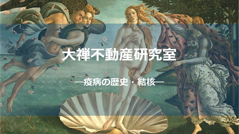 結核サムネしょう