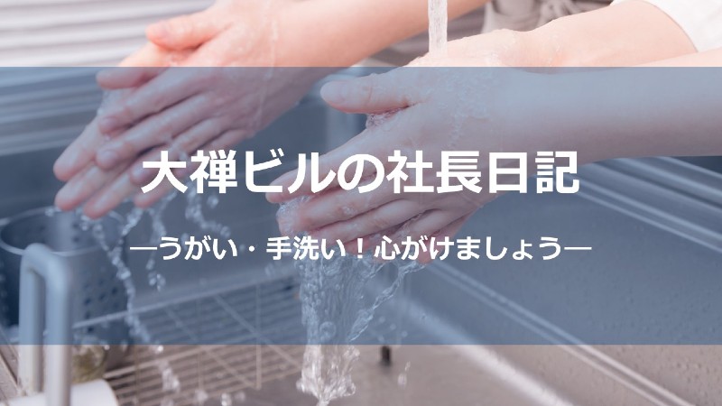 うがいサムネしょう