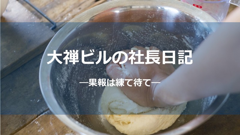 果報は練て待て_サムネしょう