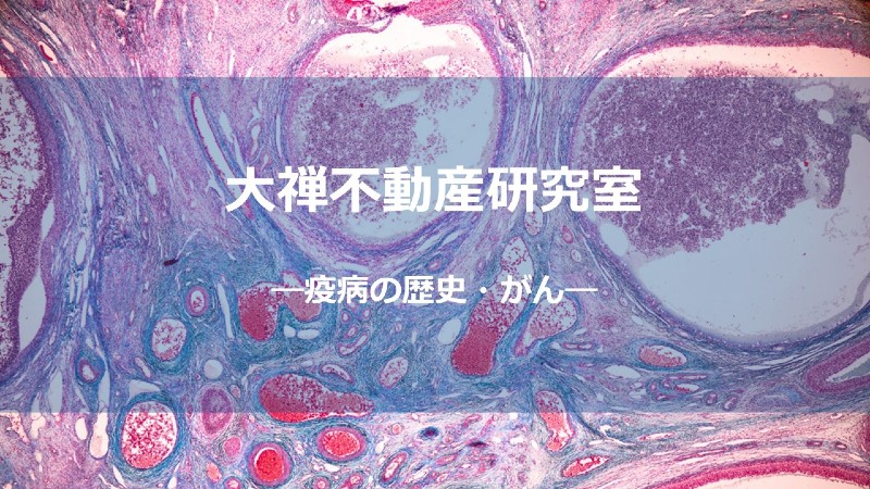 がん_サムネしょう