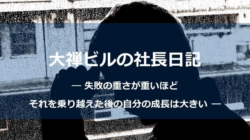 乗り越え成長サムネしょう