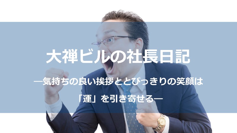 運サムネ_しょう