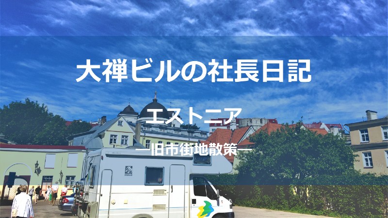 旧市街サムネ_しょう